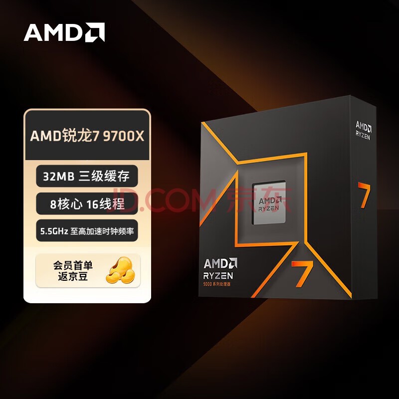 AMD  7 9700X(R7) 4nm 816߳ Ƶ5.5GHzװCPU //ħ