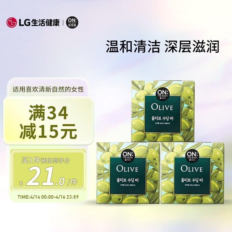 ON THE BODY安宝笛橄榄香皂3块装温和滋润京东好价