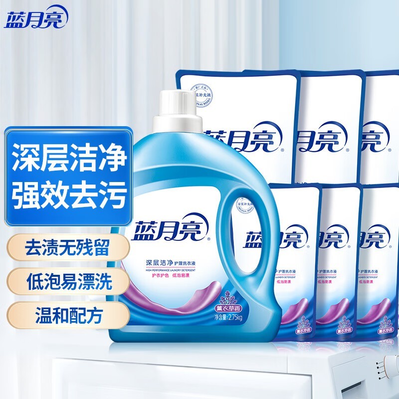 蓝月亮洗衣液超值组合，到手价59.9元