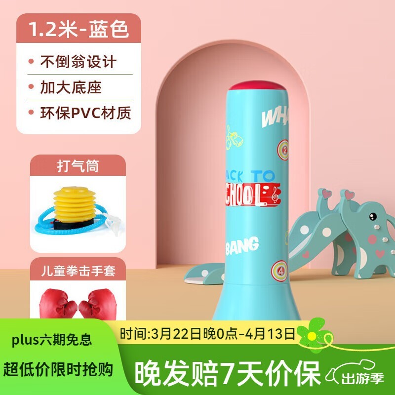 FED飞尔顿儿童拳击沙袋京东到手价69元