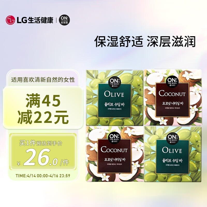ON THE BODY安宝笛香皂套装京东优惠价26元