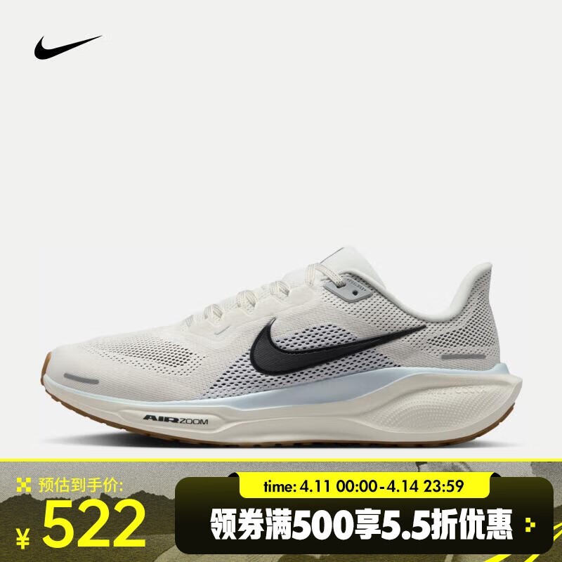 NIKE耐克男子AIR ZOOM PEGASUS 41跑步鞋5.5折促销