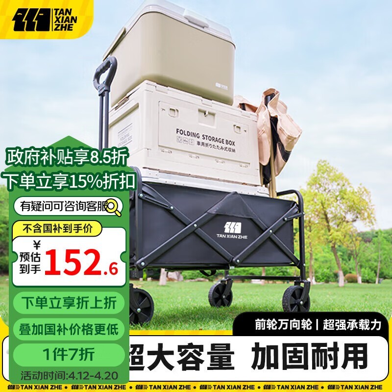 探险者户外折叠推车TXZ-1004黑色款5寸轮子加大容量设计