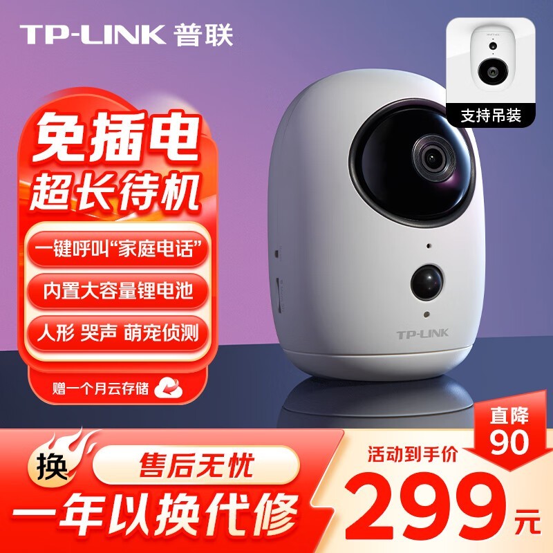 TP - LINK IPC44BͷŻݼ208Ԫ