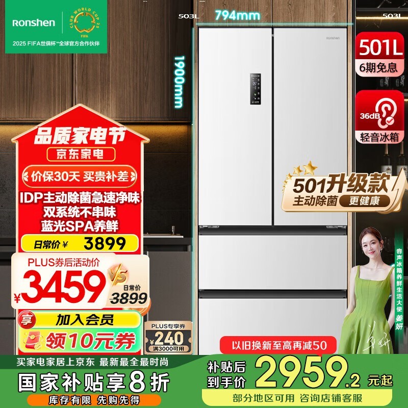 BCD-501WD3MPZ˫ֽ2680Ԫ