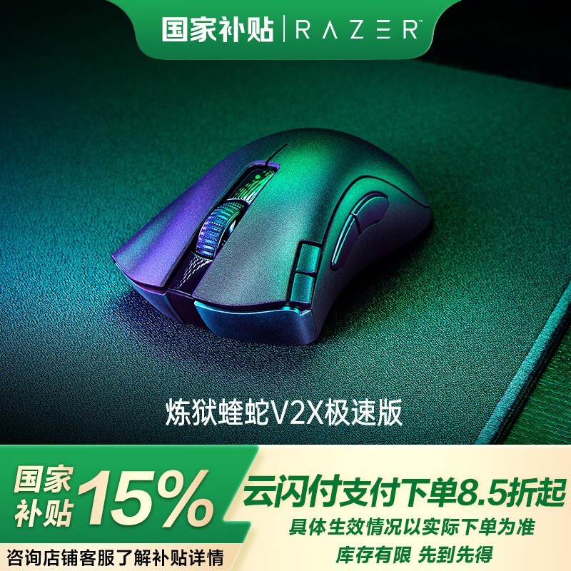 Razer V2X ٰ