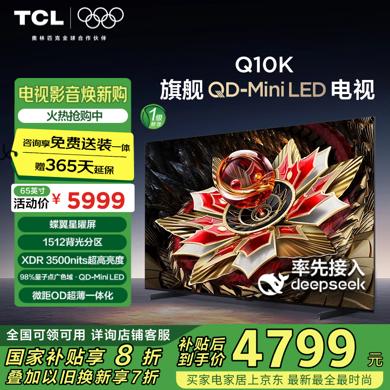 TCL 65Q10K