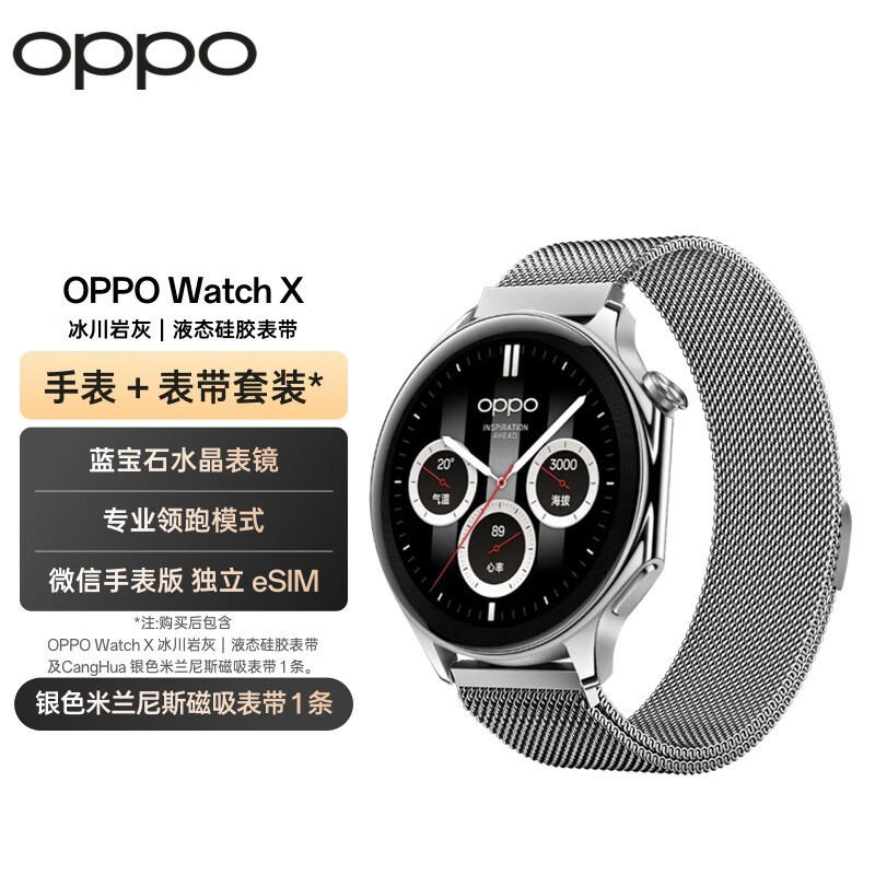 OPPO Watch Xֱּ1823Ԫ