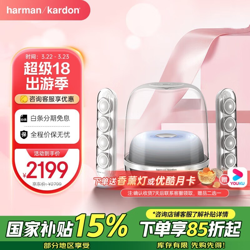 22չSoundSticks4Żݼ1869Ԫ