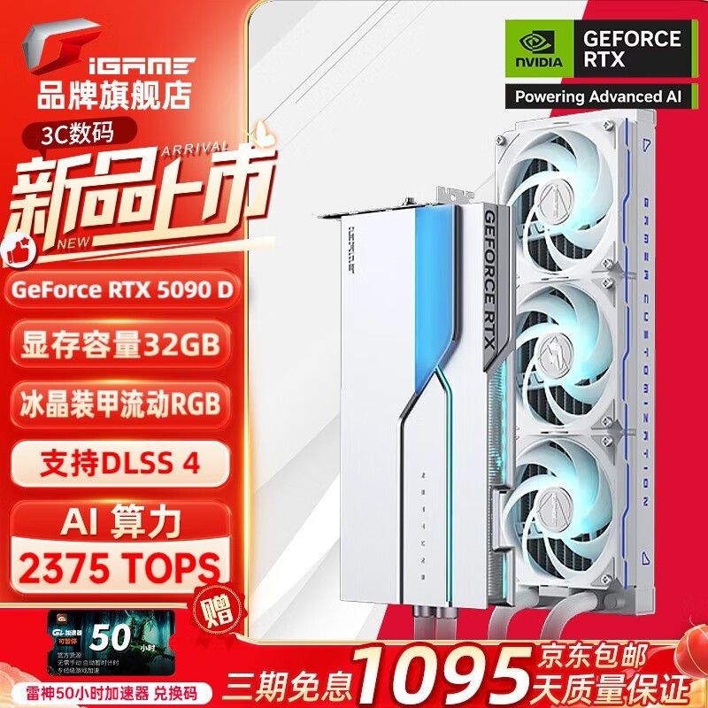 ߲ʺRTX 5090Dˮ32GԿŻ2000Ԫ