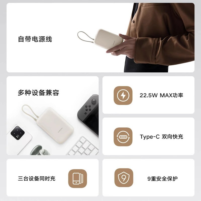88VIP:小米 Xiaomi P15ZM 自带线充电宝 口袋版 10000mAh Type-C 22.5W