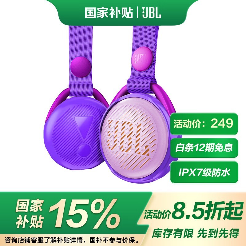 JBL JRPOP