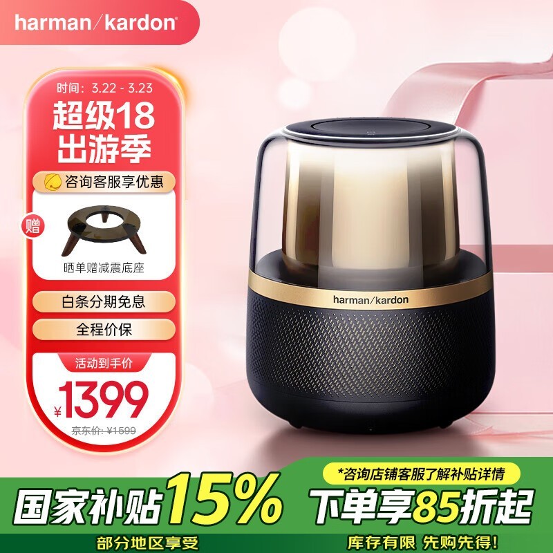 Harman/Kardon ALLURE