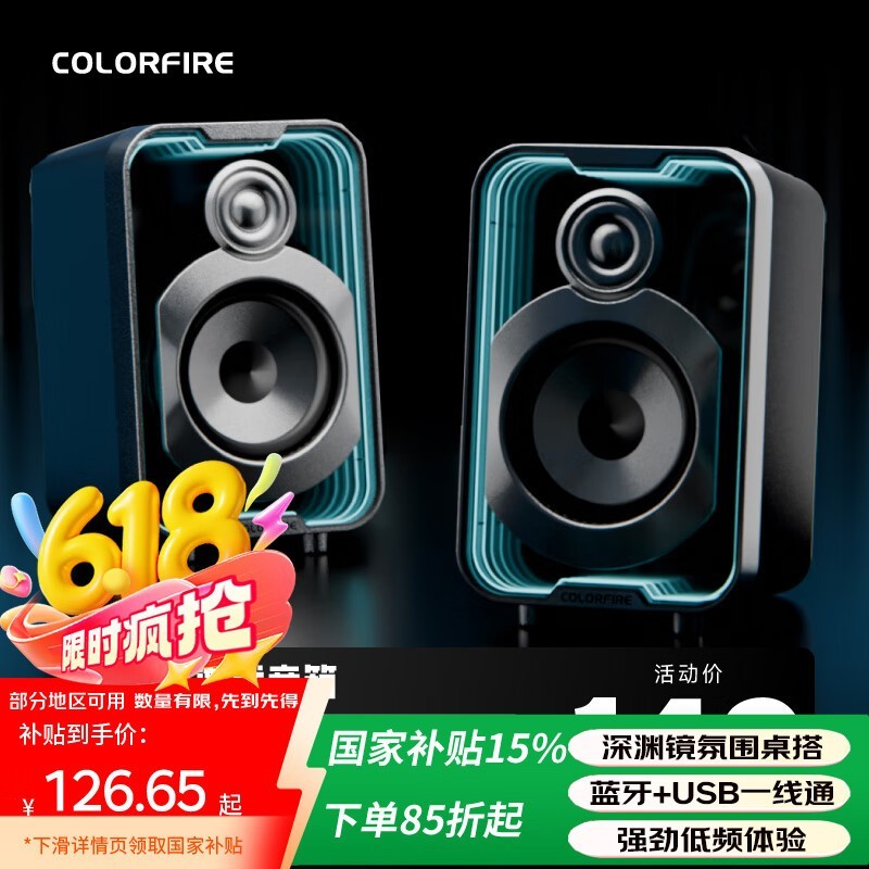 COLORFIRE߲ʺ侩Żݵ113Ԫ