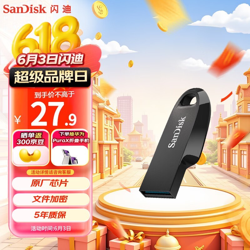 SanDisk CZ550 U64GBʱػ9.8Ԫ