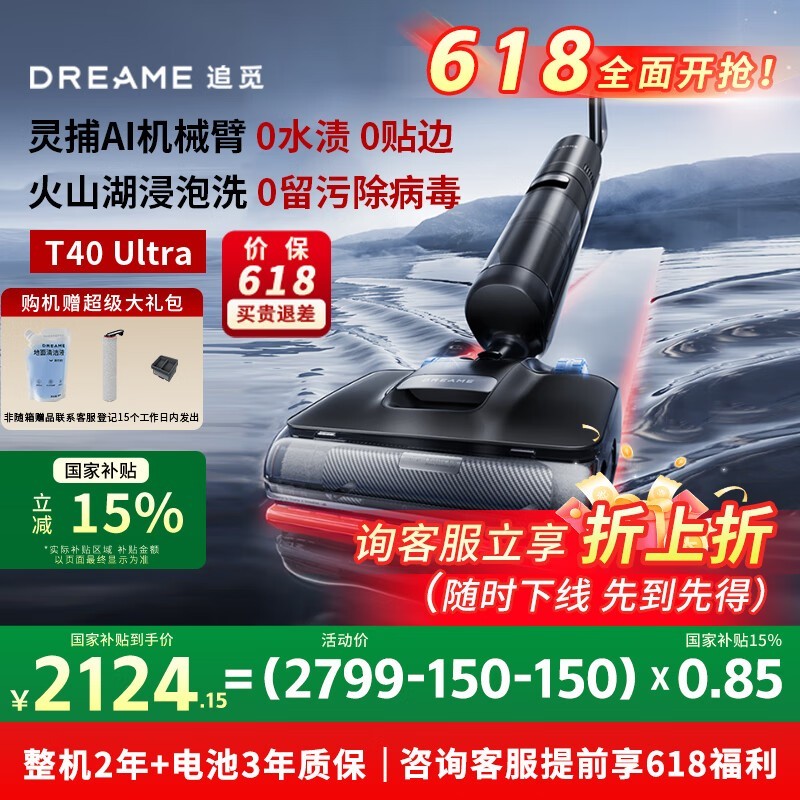 ׷T40 Ultraϴػ콢ʱػ1938Ԫ