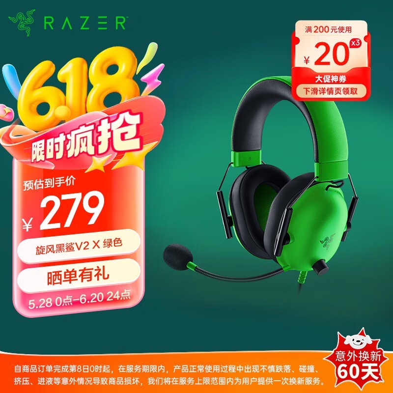 Razer V2-X