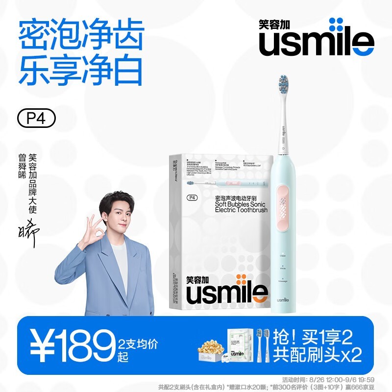 usmile P40002綯ˢߺʱػ611Ԫ