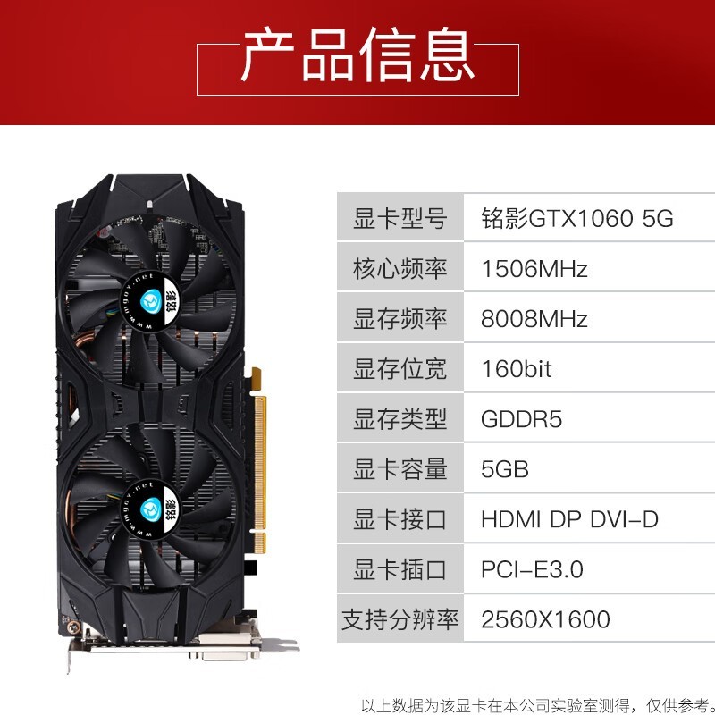 ӰGTX1060 5GսԿŻݼ669Ԫ
