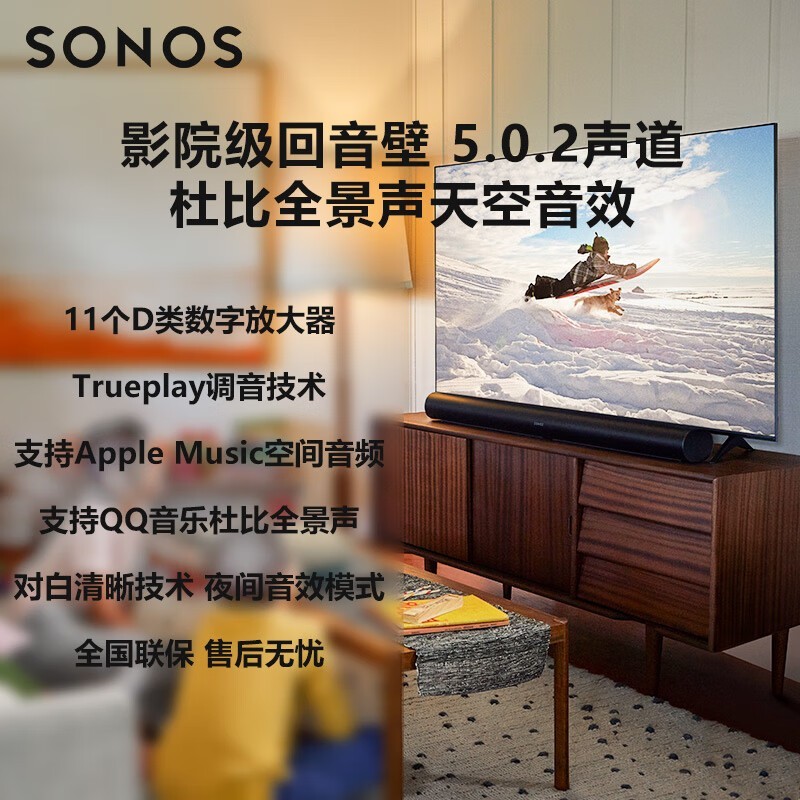 Sonos ArcڣɫŻݼ6879Ԫ