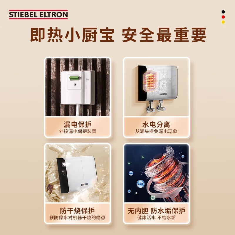 STIEBEL ELTRON˹ǴСֵ