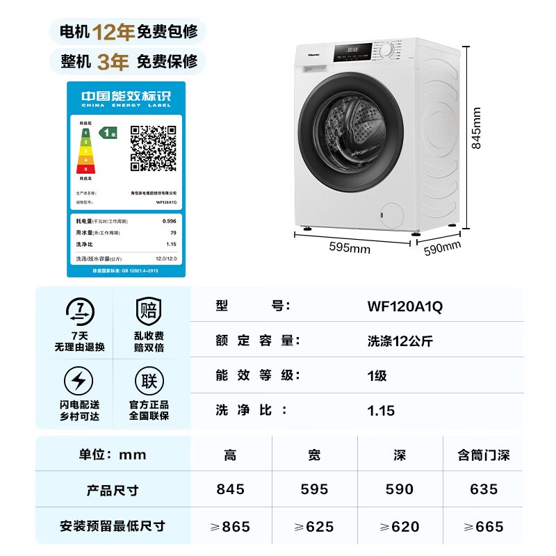 Hisense WF120A1QͲϴ»Żݼ899Ԫ