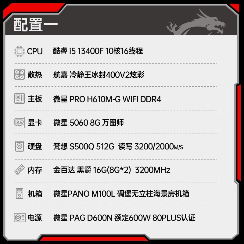 ΢i5 14600KF+RTX5060ʱػ