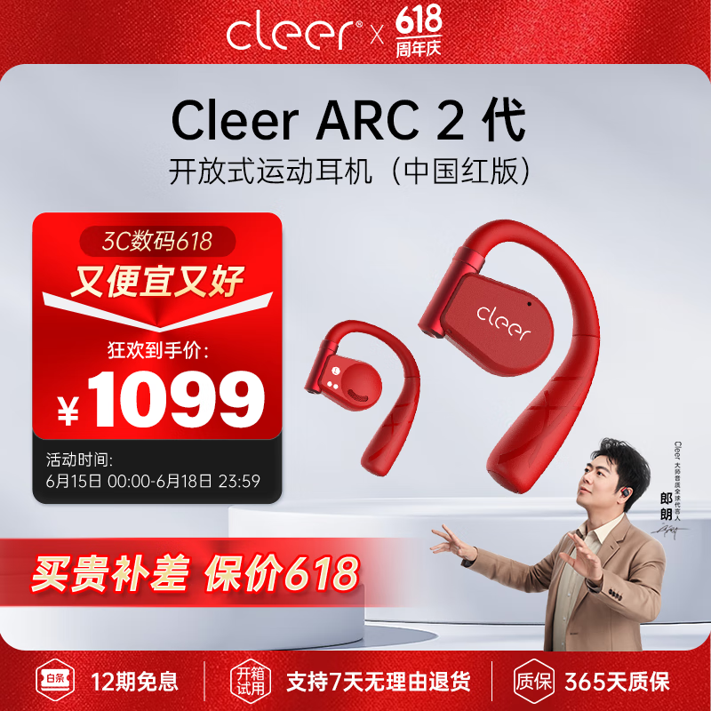 Cleer ARC ll ˶-й