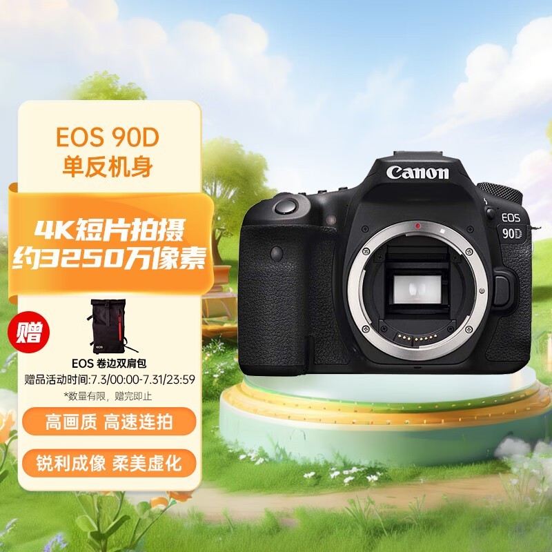  EOS 90D