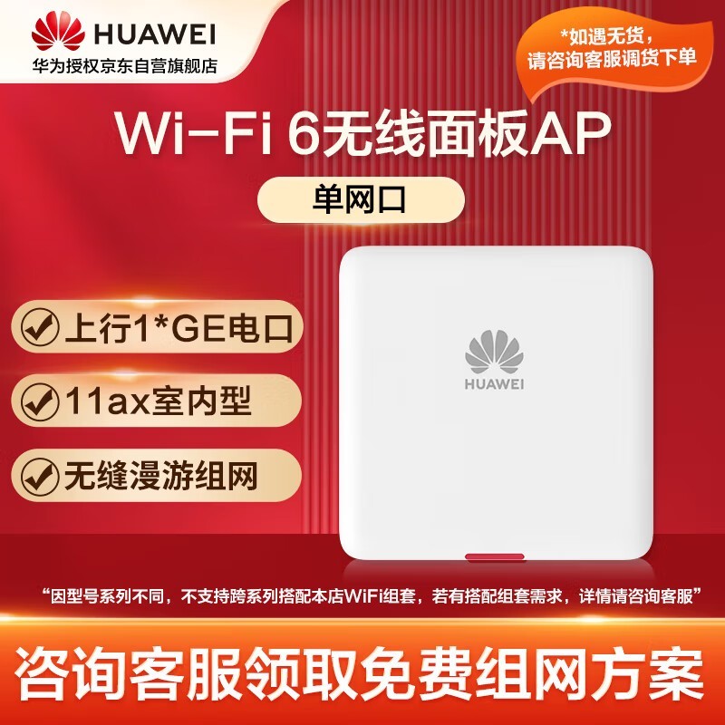 ޡΪWiFi6AP嵽ּ564Ԫ