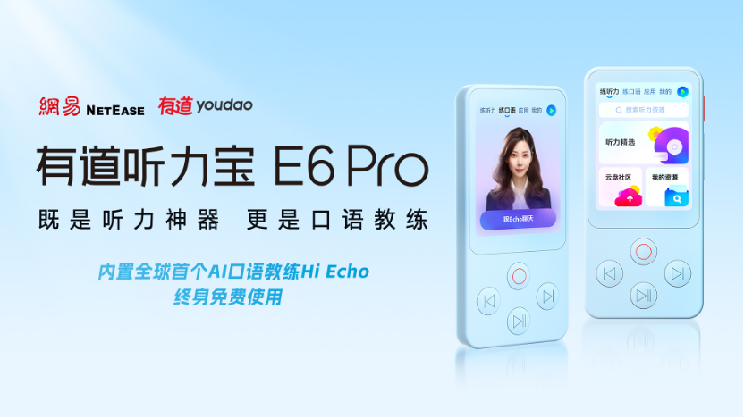 AI˽Hi EchoװڴеE6 Proȫ·