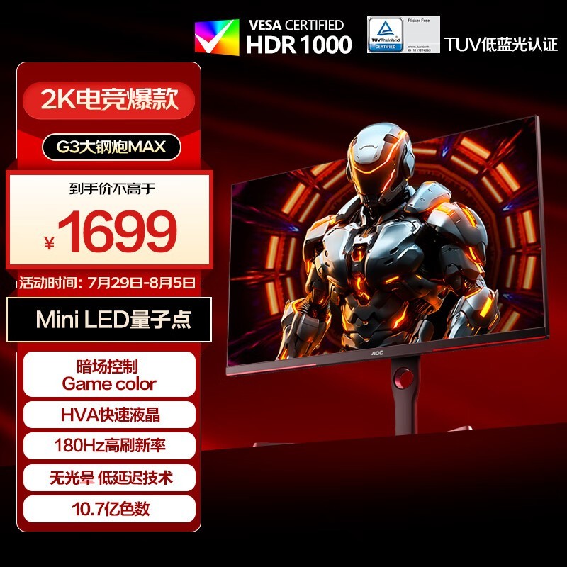 ޡڽAOC Q27G3XMNʾ1700ֵ̫ˣ