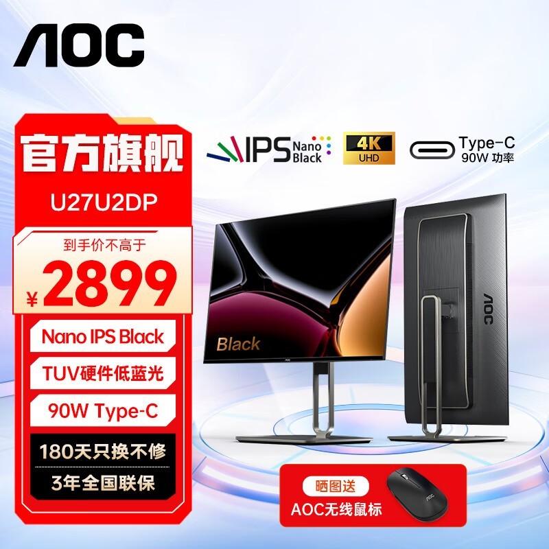 ޡAOC ڽ U27U2DP Ultra 27Ӣ IPS ʾ۸ˣ