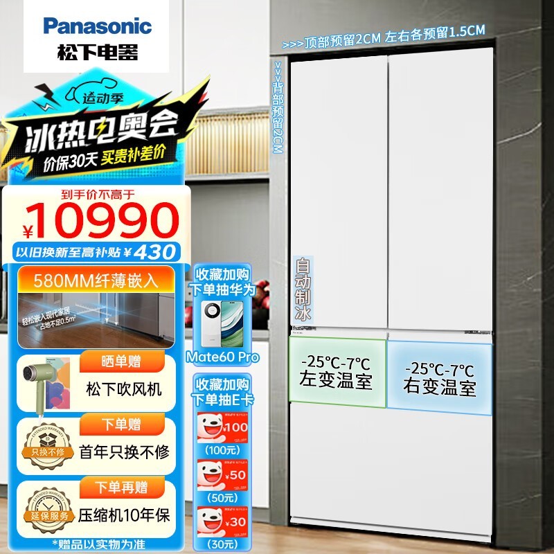 ޡPanasonic  NR-EW45TGA-W ű 7690ֳֵ