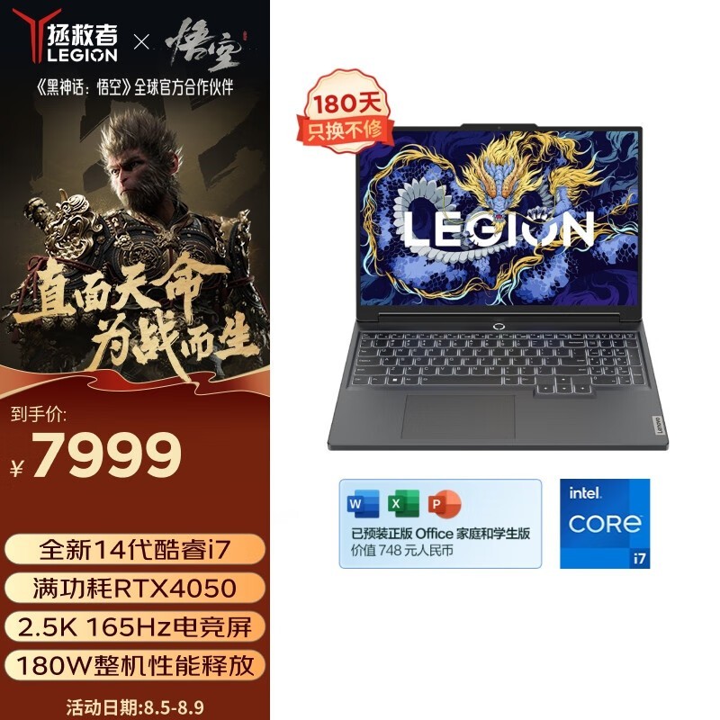   Y7000P 2024(i7 14650HX/16GB/1TB/RTX4050)