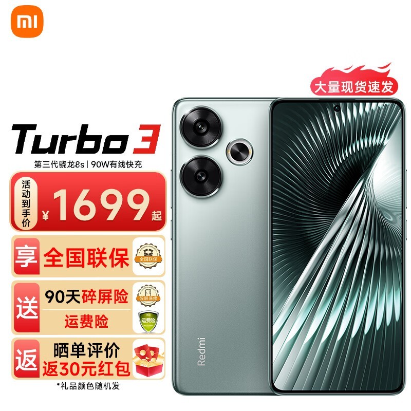 ޡСMIRedmi Turbo3»ƷʱŻ1528
