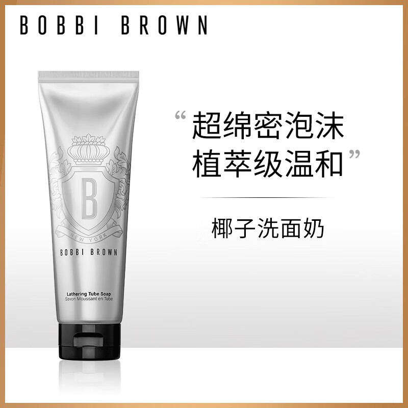 BOBBI BROWNϴ125mlʱػ185Ԫ