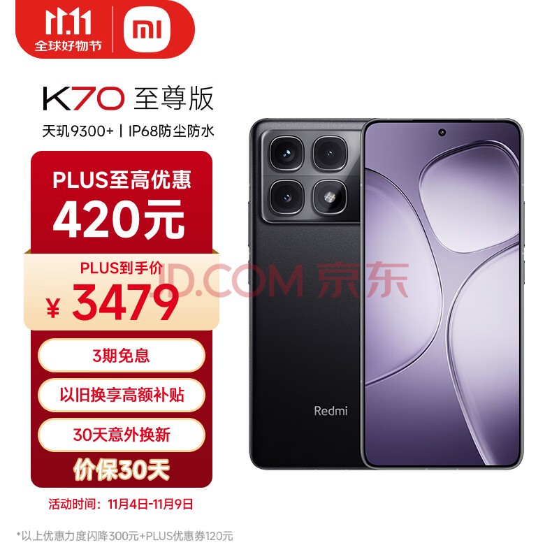 СףMIRedmi K70  9300+ IP68 С 24GB+1T ī С׺K70 Ultra 5Gֻ