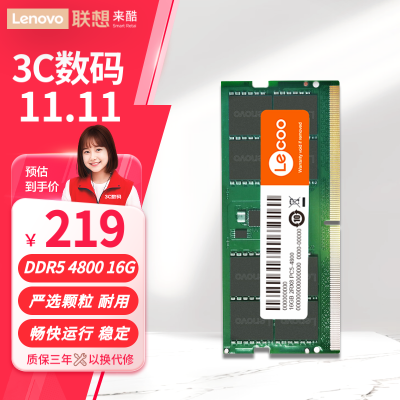 16G DDR5ڴֻҪ198Ԫ