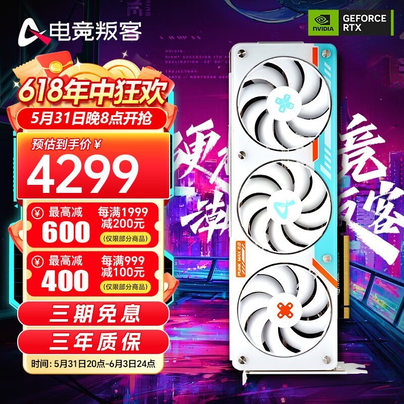 AX羺ѿGeForce RTX 4070Կ񽵼۽4069Ԫ