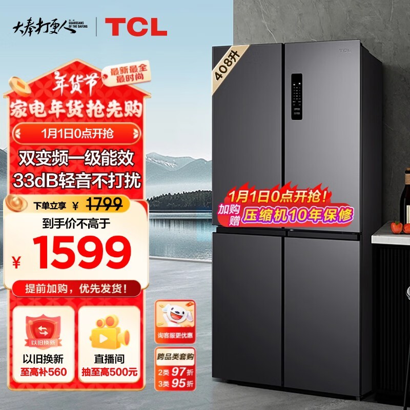 TCL BCD-408WPJD