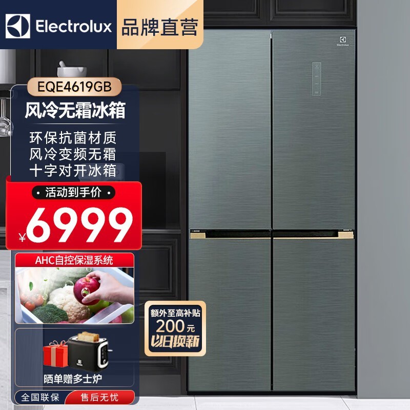 ޡ˹(Electrolux) EQE4619GBʮֶԿ䵽ּ4699Ԫ