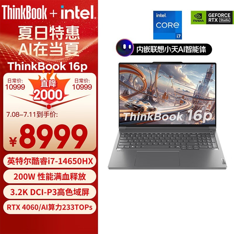 ThinkBook 16p 2024(i7 14650HX/16GB/1TB/RTX4060)