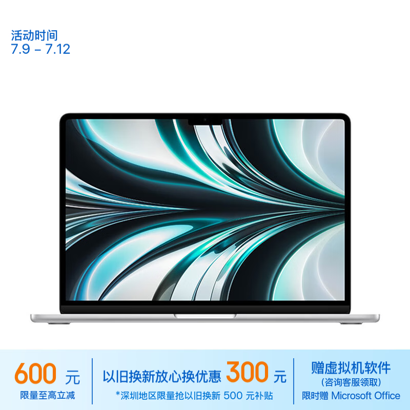 ƻ MacBook Air M2(8GB/256GB/8)