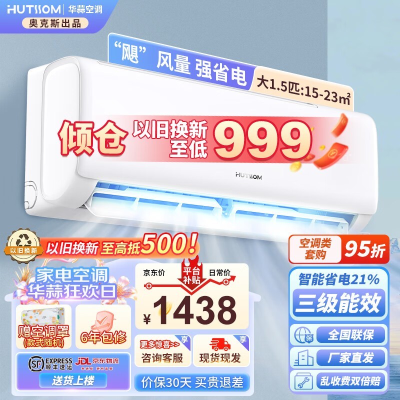 ޡ¿˹յ1699ԪֶŻ