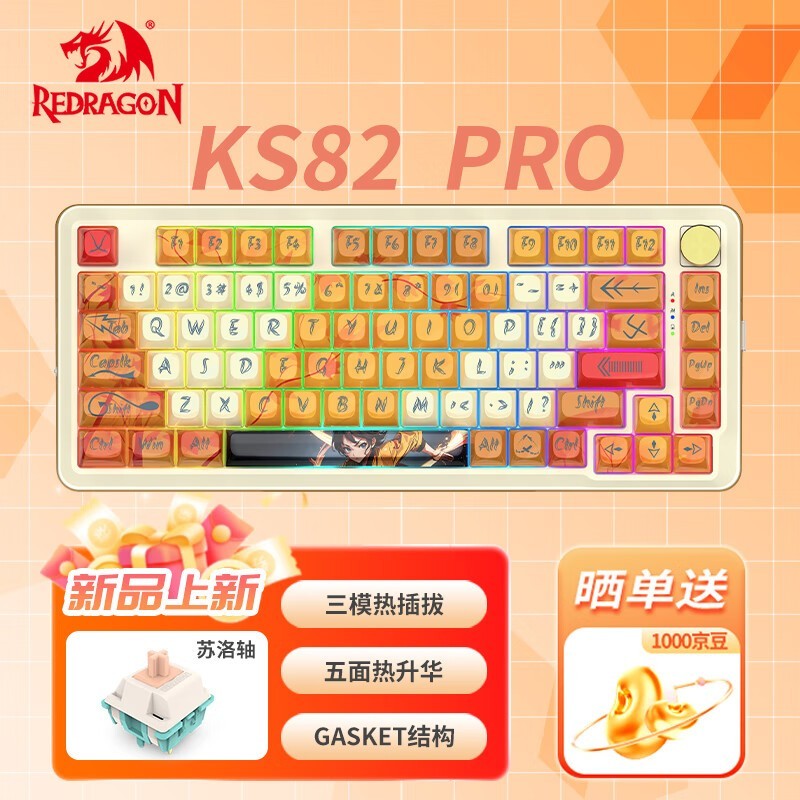  KS82 PRO 