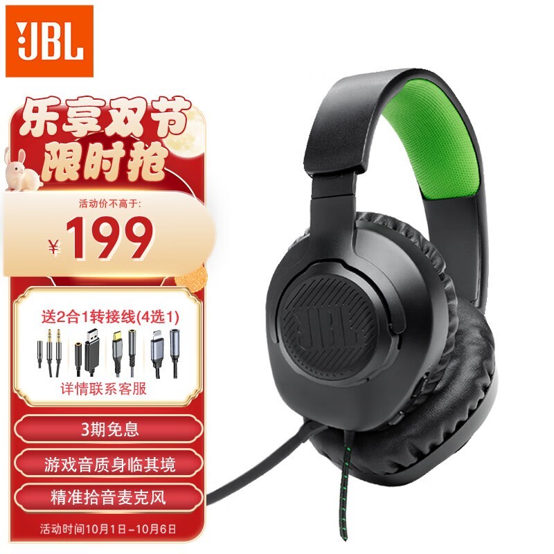 JBL Quantum 100X