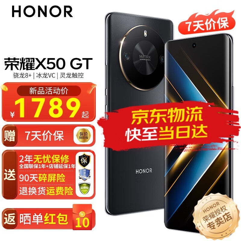 ҫ X50 GT(12GB/256GB)