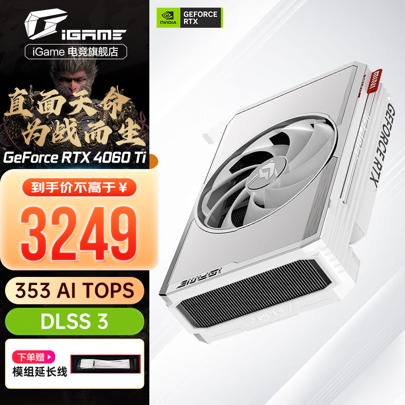 ߲ʺ iGame GeForce RTX 4060 Ti Mini OC 8GB