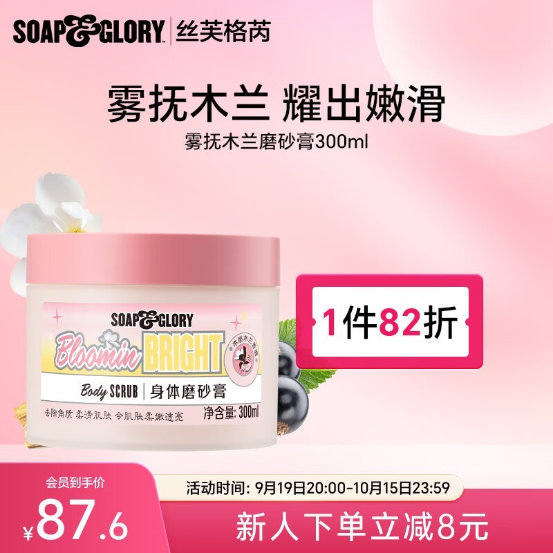 ޡֵSOAP&GLORYľľĥɰ300ml74Ԫ